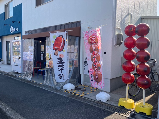 だんご屋ぜんご